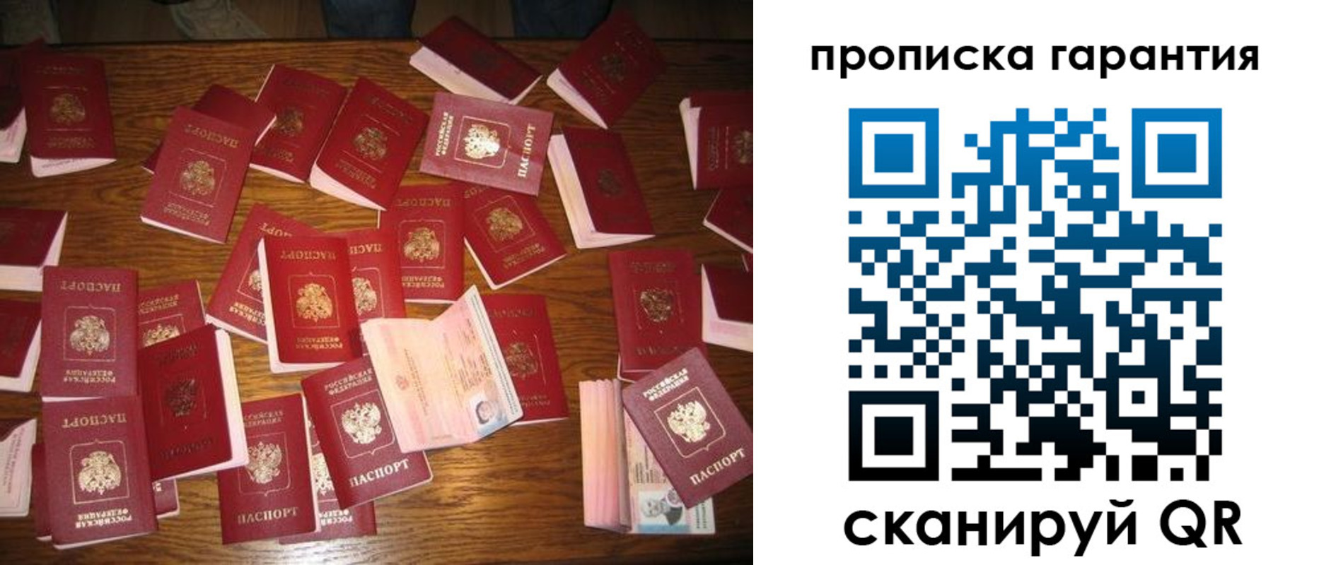 временная регистрация для школы в Омске